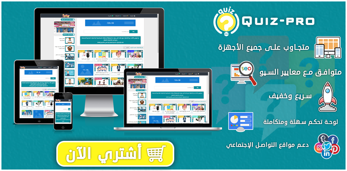 Quiz-Pro Script for managing personality Quizzes