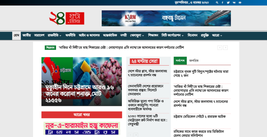 I will build a premium WordPress online newspaper website