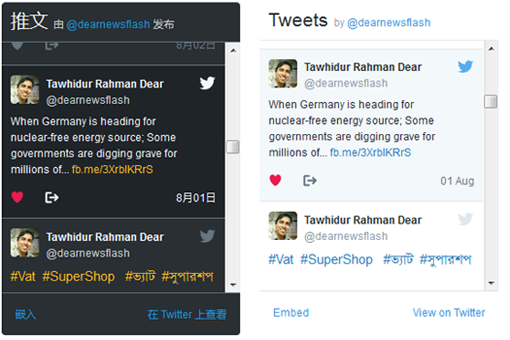 Embed Twitter Feed in WordPress, Joomla or BlogSpot website