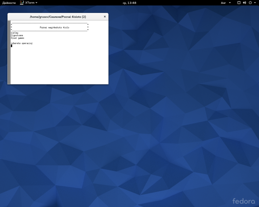 guess number game write in c++