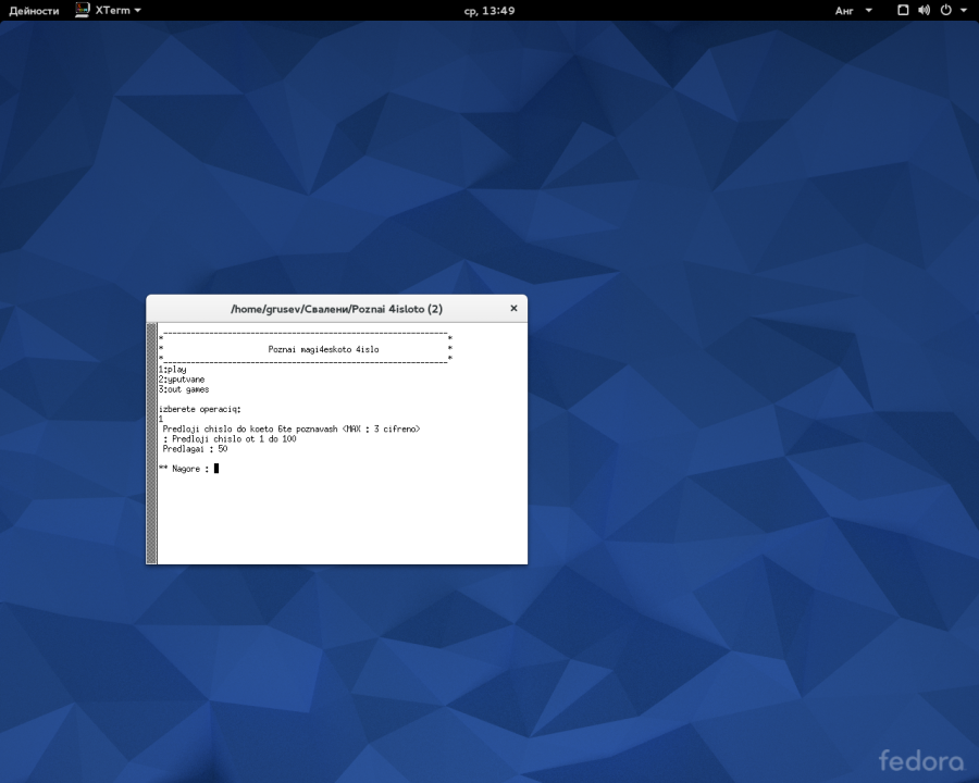 guess number game write in c++