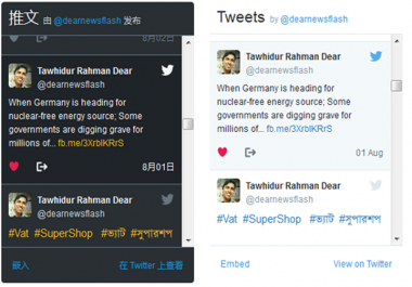 Embed Twitter Feed in WordPress,  Joomla or BlogSpot website